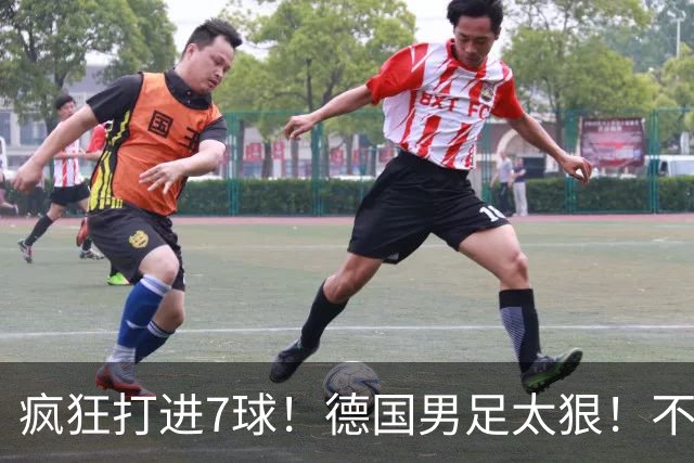 疯狂打进7球！德国男足太狠！不给对手留面子，科特迪瓦压力太大